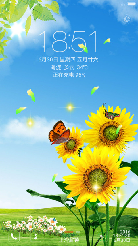 2016开心每一天7.1【动态锁屏  screenshot