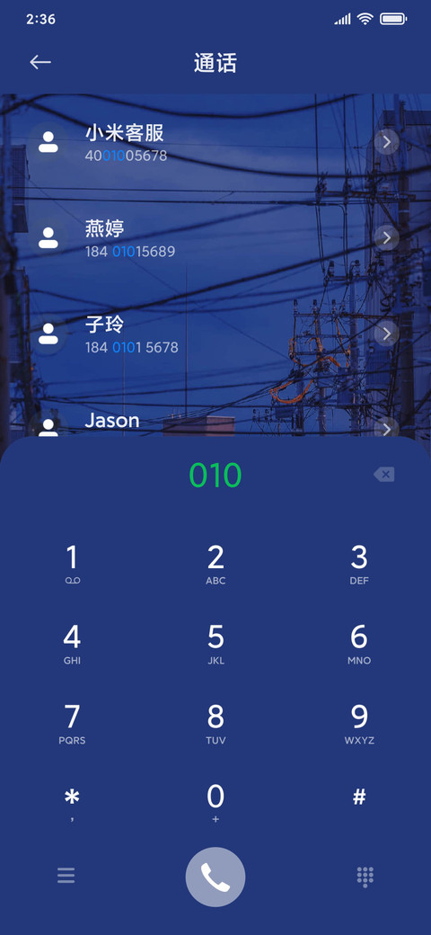 日暮温柔 screenshot