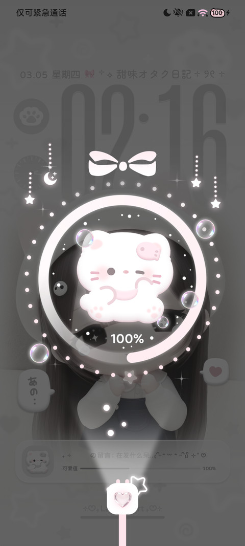 自定义 天生宅萌呆 screenshot