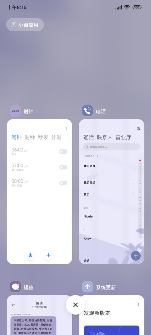 不止心动 screenshot