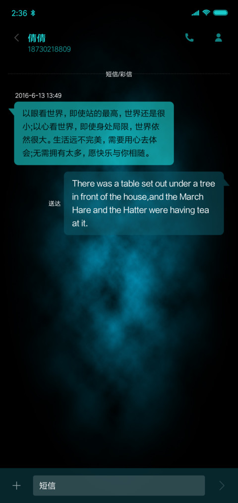 表白墙 screenshot
