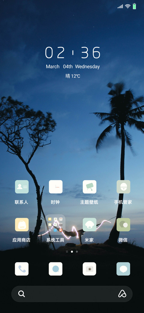 当寂寞来袭 screenshot