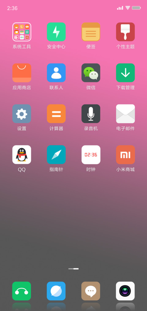 夏虹 screenshot