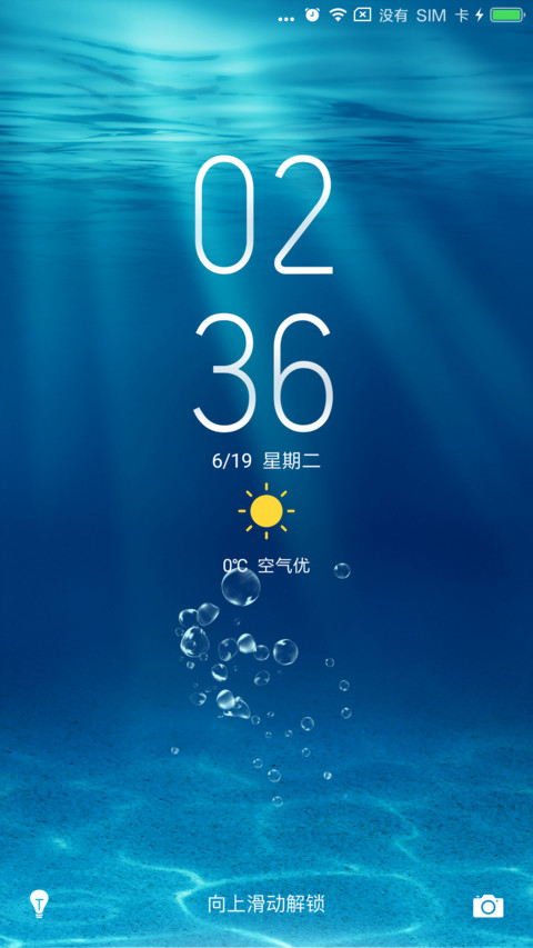 宁静海底 screenshot