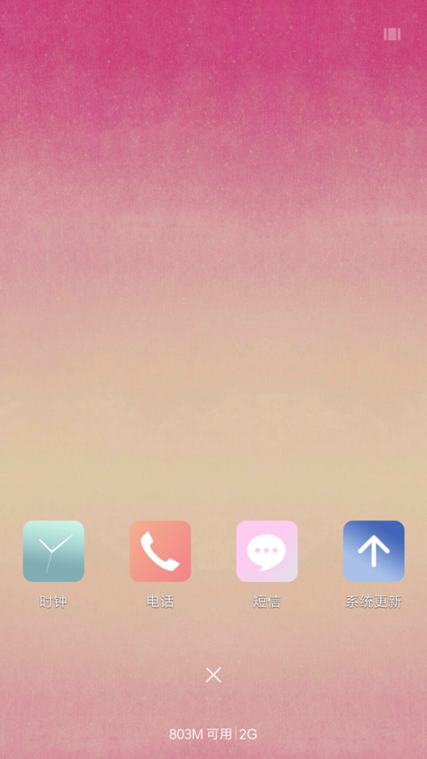 唯美渐变 screenshot