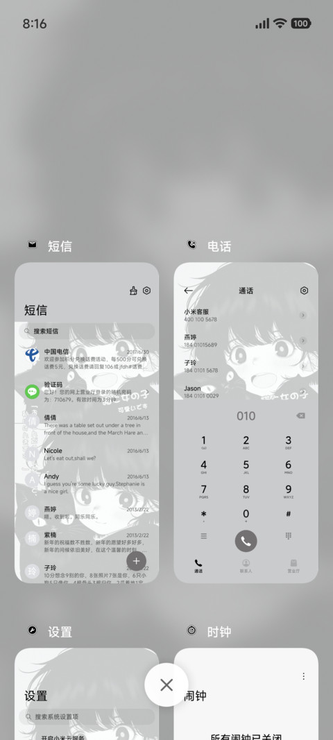 小猫记忆零碎 screenshot