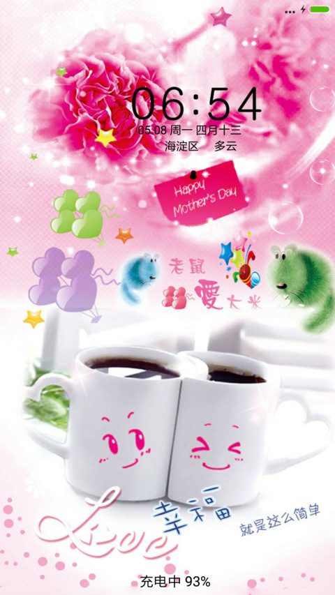 老鼠爱大米 screenshot