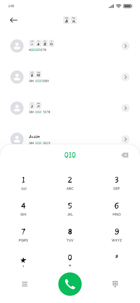 施申财生字行草 screenshot