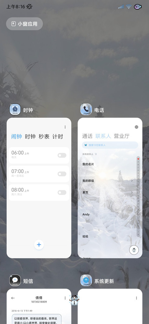 氛围感雪景丁达尔 screenshot