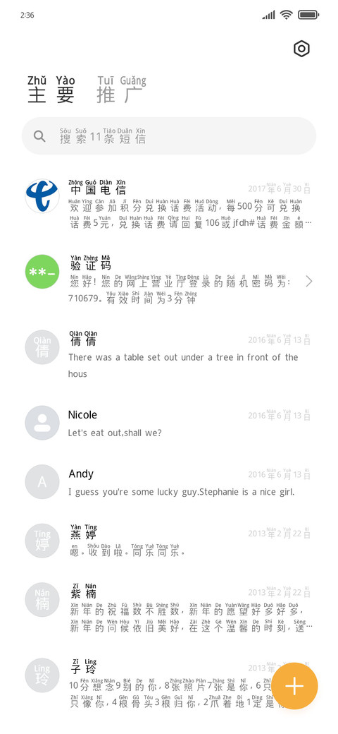 年轻要嗨以防痴呆 screenshot