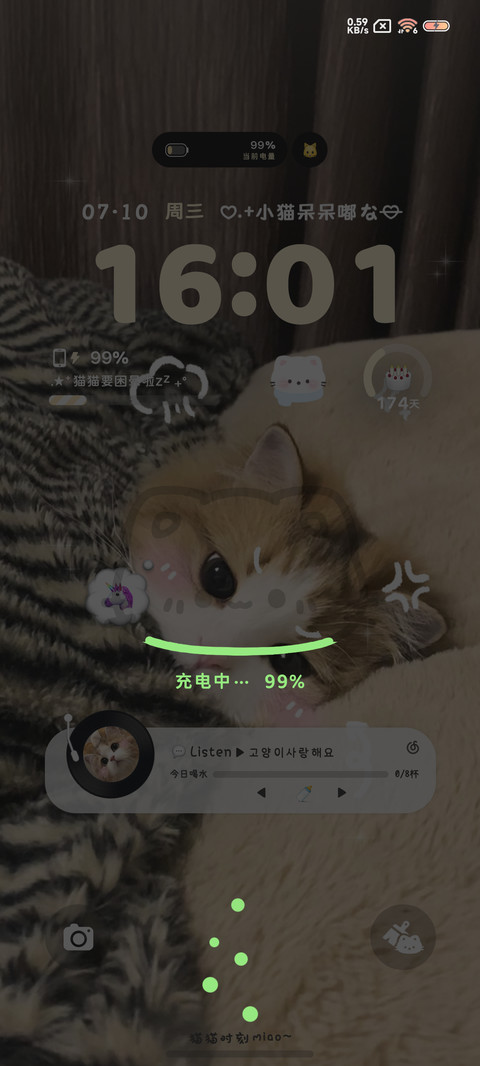 小猫困晕啦 多模式 screenshot