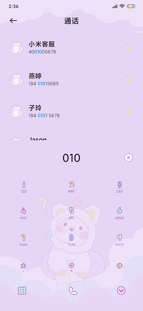 认真学习的小羊 screenshot