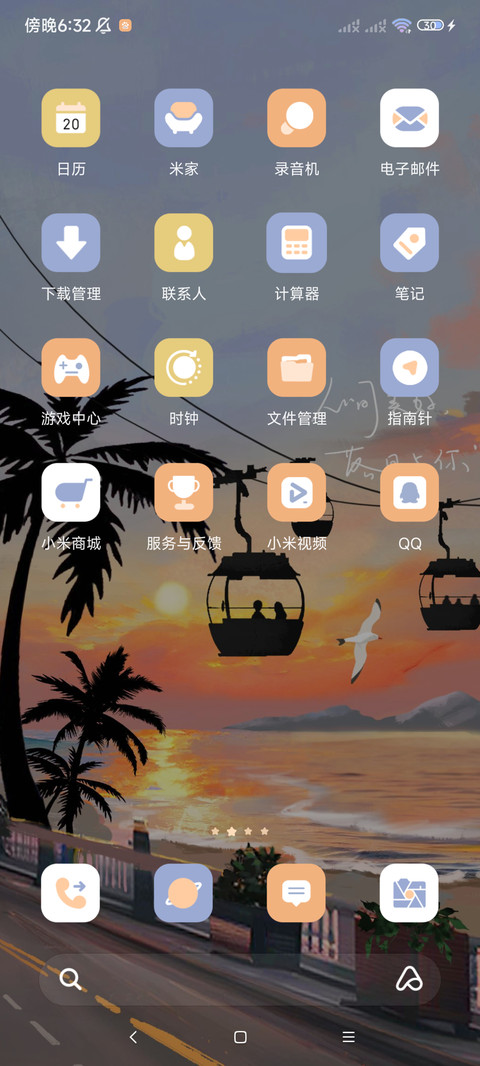 心动落日 ins风 screenshot