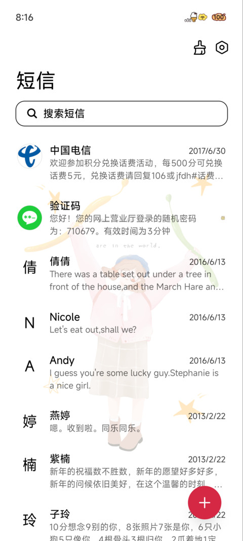 清新少女努力发光 screenshot