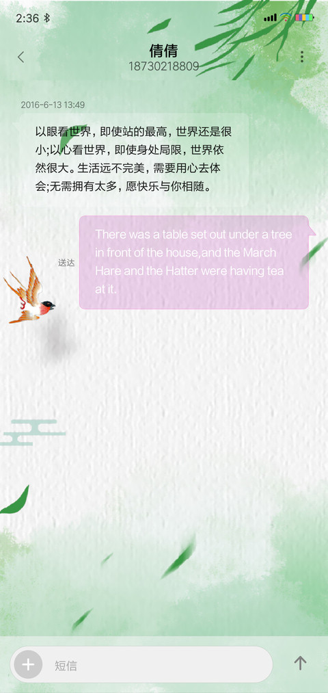 春意 screenshot