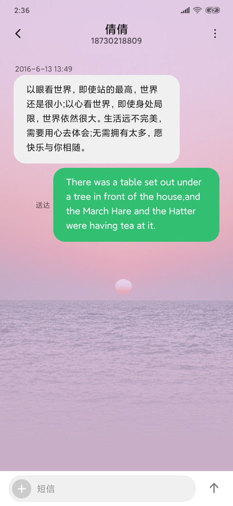 说好不哭 screenshot