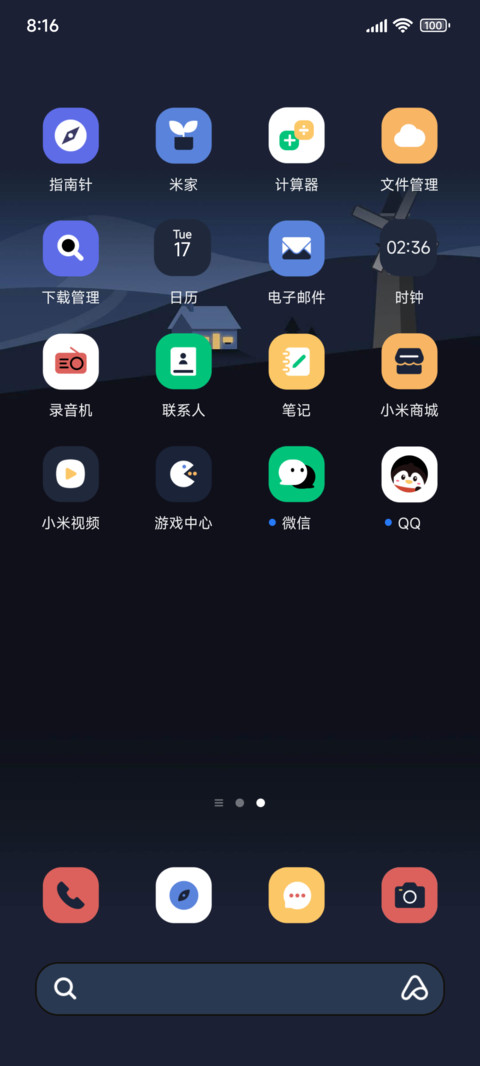 暮色组件 screenshot