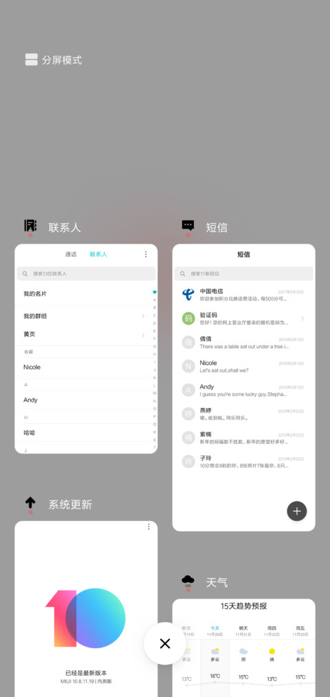 福 screenshot