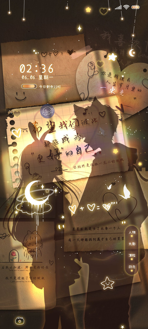 呼吸光和你黄昏四季 screenshot