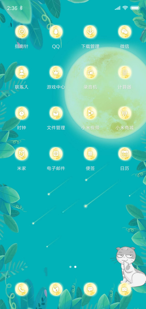 灰胖的中秋节 screenshot