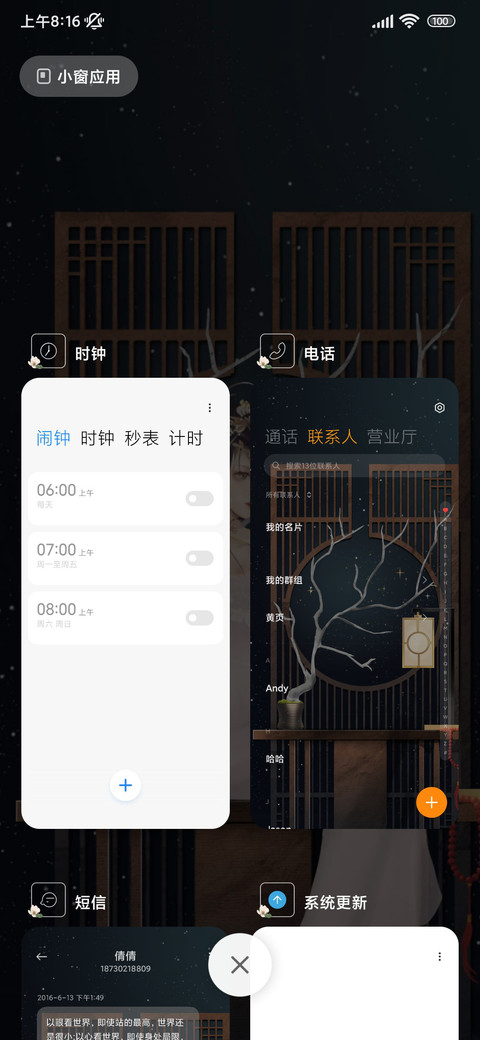 私念 染流年 screenshot