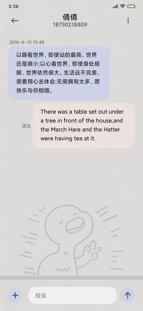 星光不负赶路人 screenshot