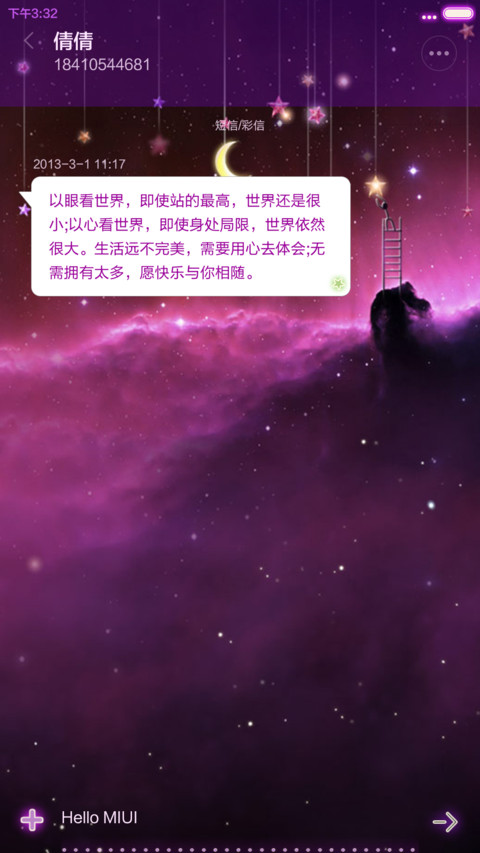 我的专属星座【12星座锁屏】 screenshot