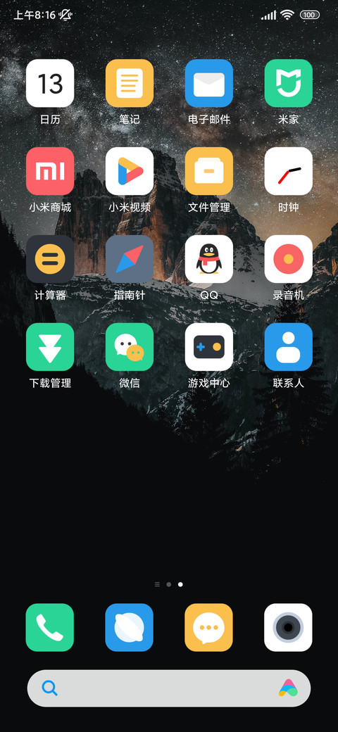 巅峰 screenshot