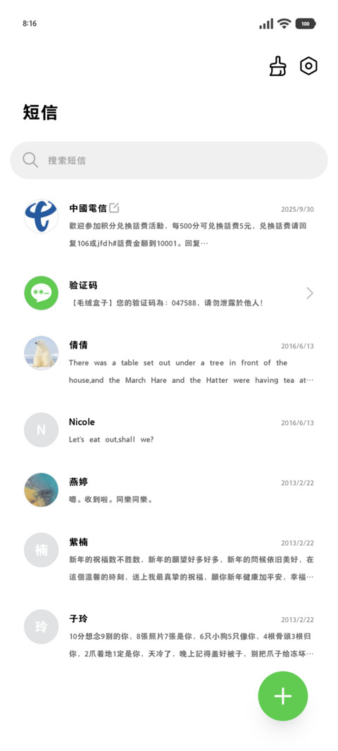 特粗繁体黑体60 screenshot