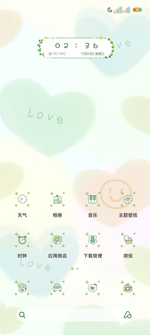 绿色涂鸦爱心 screenshot