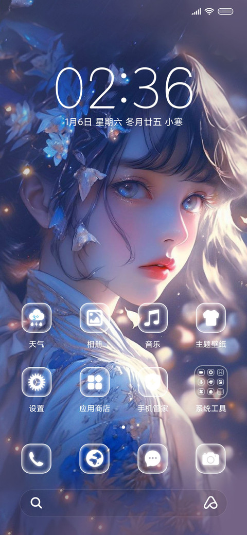 迟遇 screenshot