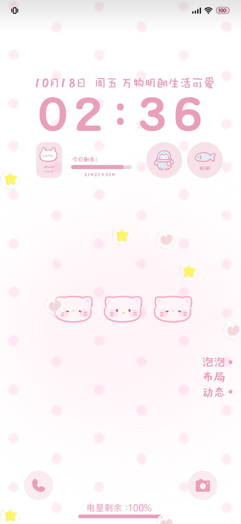呼吸灯 甜心小猫 screenshot