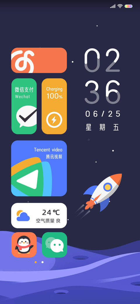 舟 太空探索 screenshot