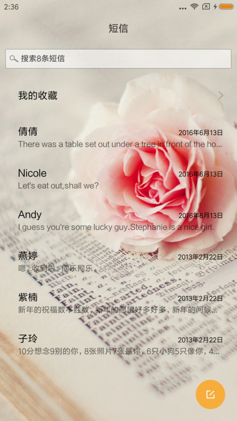 曾经的最美 screenshot