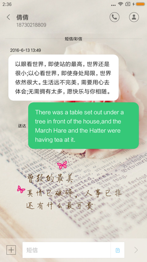 曾经的最美 screenshot
