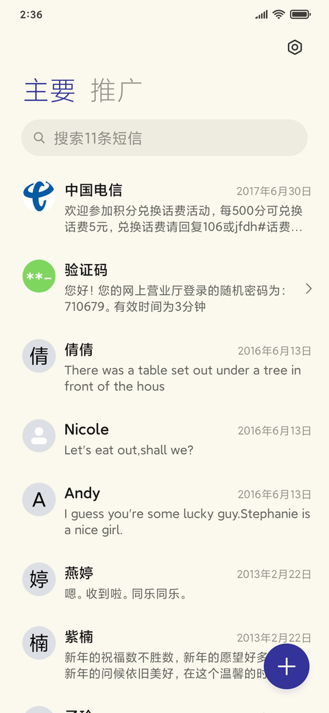 复古花纹 screenshot