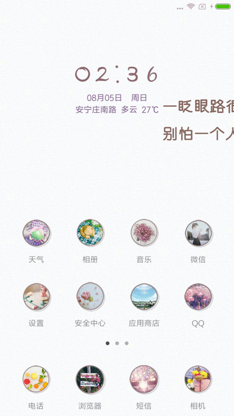 我，一个人 screenshot