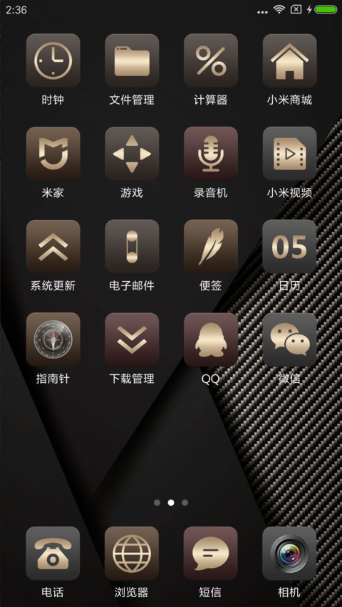 商务奢华版 screenshot