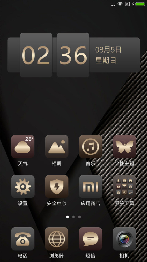 商务奢华版 screenshot