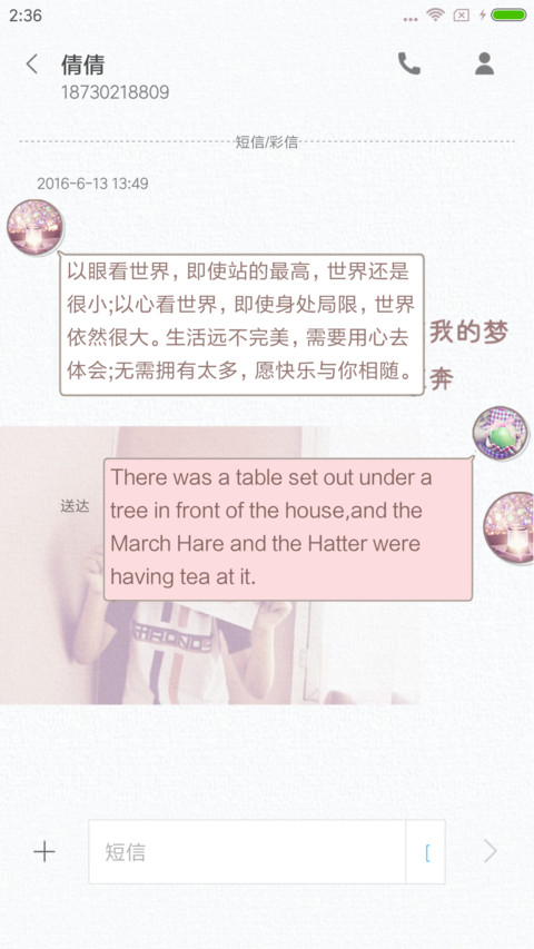 我，一个人 screenshot