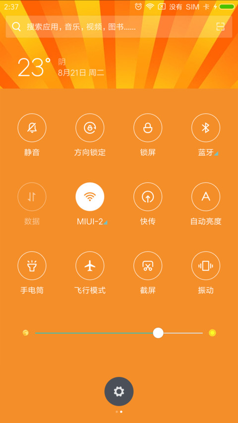 佛祖之光C screenshot