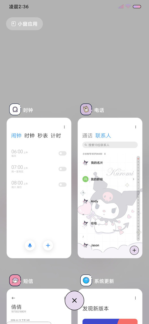 酷洛米紫色甜心组件 screenshot