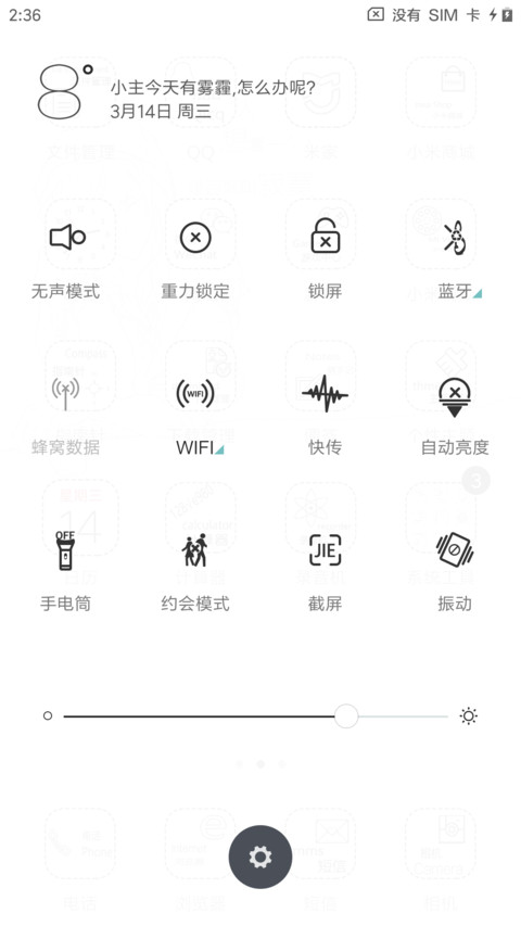 简线 screenshot