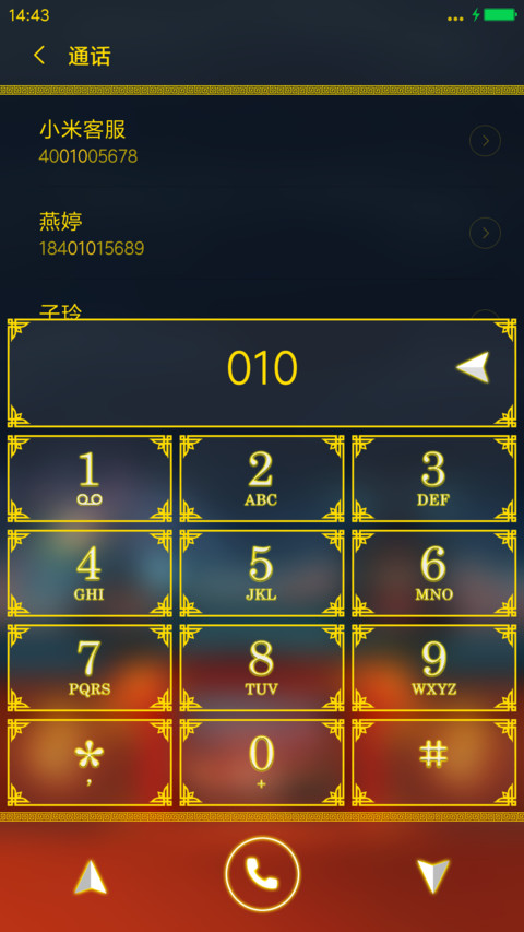 新年一起看烟花 screenshot