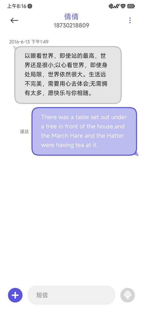 时光轮 screenshot
