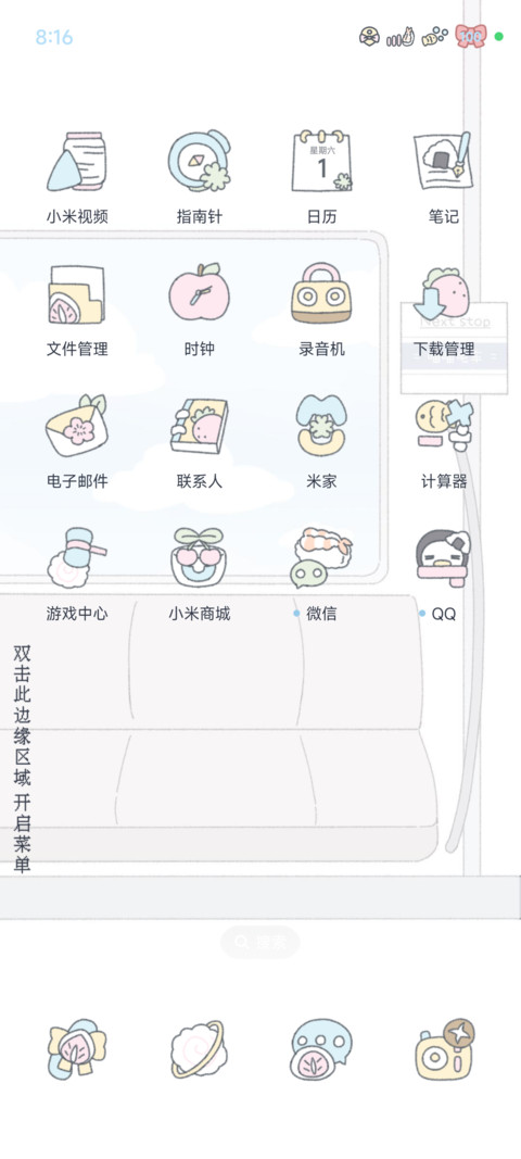 放课后电车 screenshot