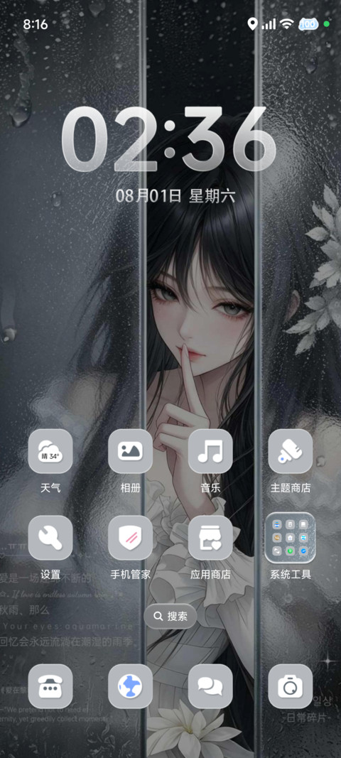 光栅 模糊的爱意 screenshot