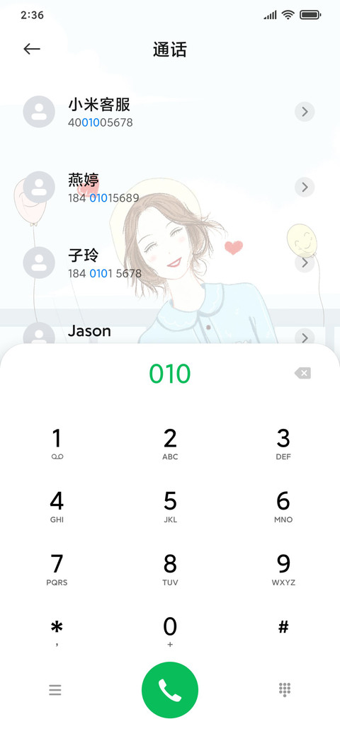 微笑的女孩 screenshot