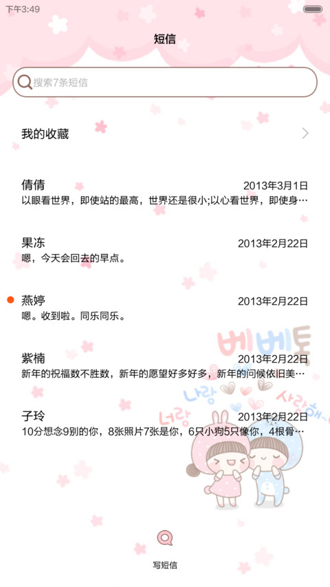 你我暮年时故事有你 多锁屏、天气界面、自由桌面、音乐界面  screenshot