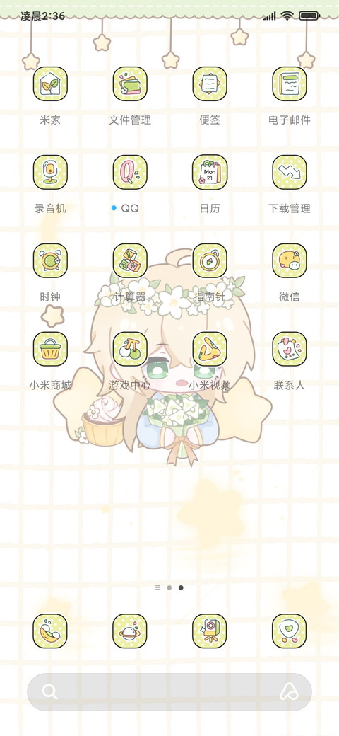 辰宝Q萌时光 screenshot